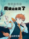 龙族:理综挂科后我被迫屠龙了