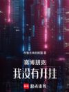 赛博朋克:我没有开挂